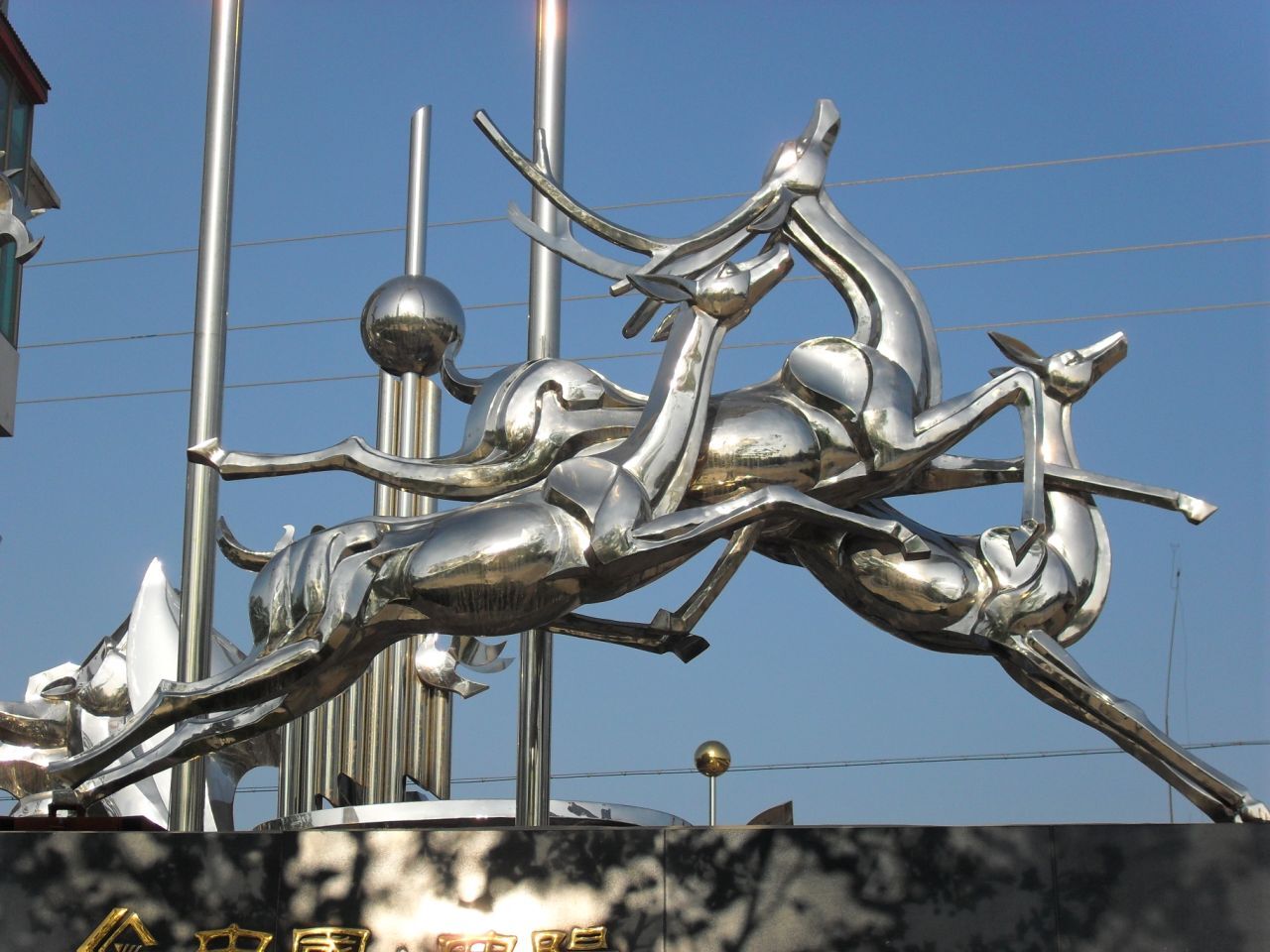 Large-Metal-Abstract-Art-Sphere-Sculpture-Stainless51